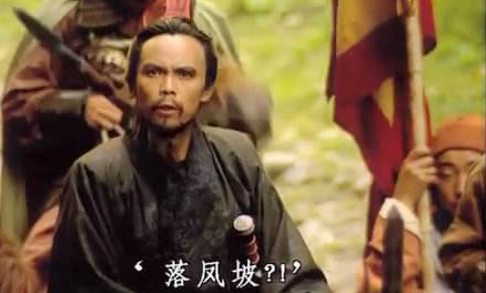 庞统真的是为了成就刘备选择牺牲自己的吗？