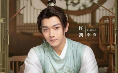 《天舞纪》李玄和苏犹怜最后在一起了吗？