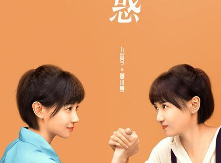 《二十不惑》真实且接地气，这样的青春剧你爱了吗？