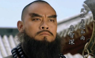 鲁智深曾经救过林冲，为何死的时候林冲却没来？