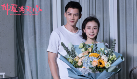 《仲夏满天心》什么时候播出 演员都有谁