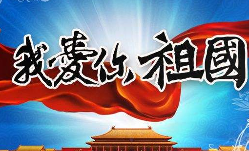 《我爱你，祖国》是在哪里拍摄的？什么时候上映