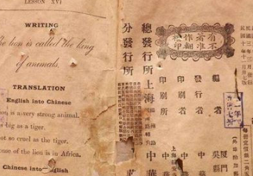 古人是什么时候开始学习英语的？古人学英语了解一下！