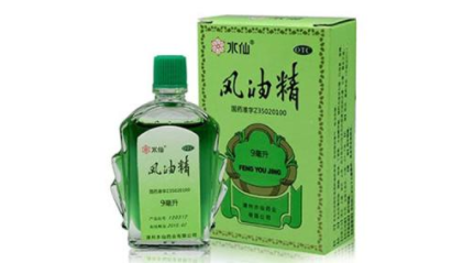 风油精属于什么垃圾？风油精是干垃圾还是有害垃圾？