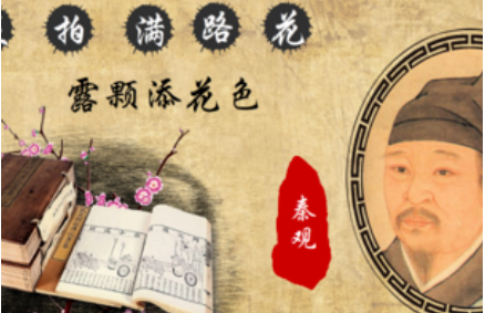 宋词之促拍满路花·露颗添花色赏析，写这首词的背景是什么？