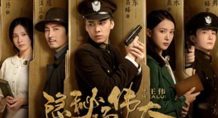 《隐秘而巨大》开播了吗 该剧在什么平台可以看