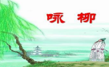 宋诗之咏柳鉴赏，曾巩在诗中表达了什么情感？