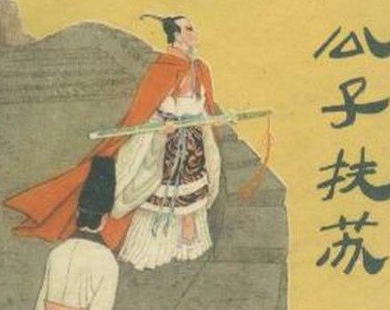 揭秘秦始皇长子扶苏之谜 扶苏到底是不是太子