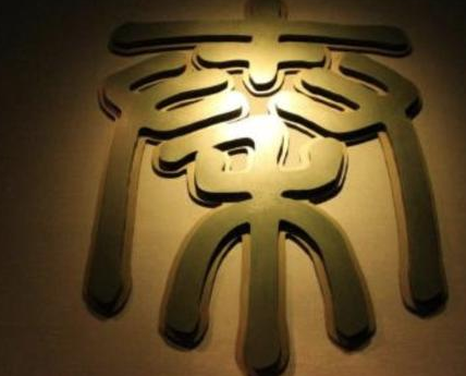 秦始皇如果多活十二年的话 秦朝又会是什么样的变化