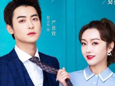 《奈何BOSS又如何》是什么剧？职场爱情偶像剧你们看了没有？