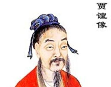 贾谊年仅32岁便忧郁而亡 这究竟是为了什么