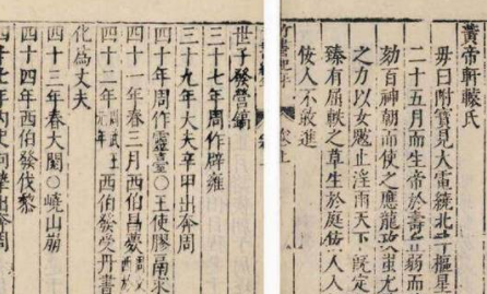 舜囚禁尧夺取帝位？《竹书纪年》《史记》究竟谁在说谎