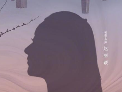《幸福到万家》什么时候播出？赵丽颖官宣新剧有玄机