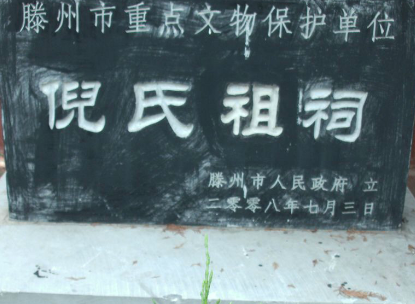 春秋战国时期的一个诸侯国：小邾国的历史起源