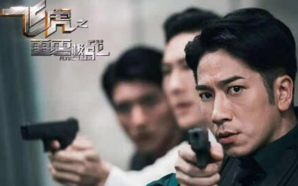 《飞虎之雷霆极战》和飞虎之潜行极战有没有联系 两者的联系大不大呢