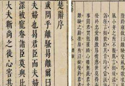 战国末期楚国诗人屈原：《九章·惜诵》作品鉴赏
