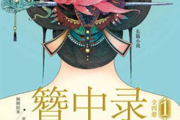 《簪中录》主演确定了吗？杨紫能不能带飞吴亦凡？