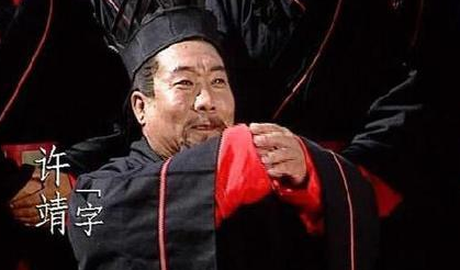 年老无才的许靖，为什么会得到刘备的重用？