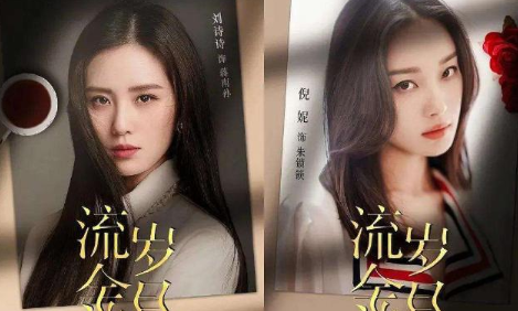 《流金岁月》蒋南孙喜欢谁？蒋南孙结局介绍