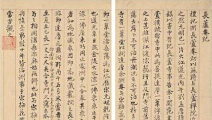 《书藏条例》：阮元参与修订，具有近代图书馆之性质