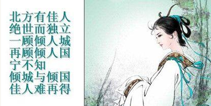 汉武帝皇后李夫人的人生经历如何?关于她的传闻轶事又有哪些?