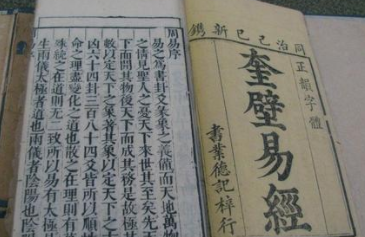 国学著作欣赏：易经·第六卦·讼卦篇的原文是什么？