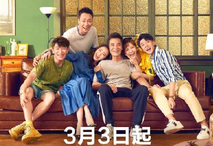 《生活万岁》官宣定档3月3日，该剧比较适合一家人观看