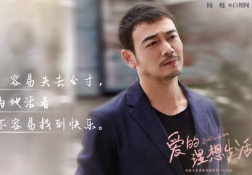 《爱的理想生活》中有几对cp？最后结局如何？