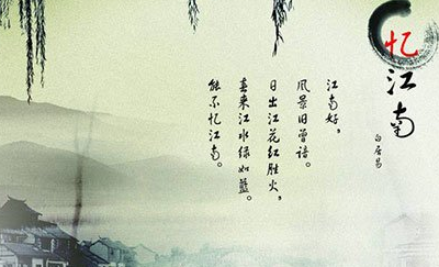 《忆江南词三首》的写作背景是什么？该如何理解呢？