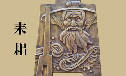 耒耜是古代神农发明的农具，主要用于什么农业生产？
