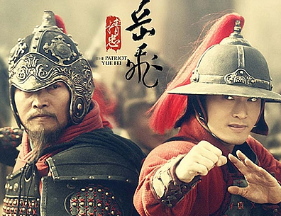 岳飞和韩世忠齐名，他们俩谁的官职更高？