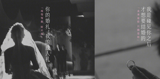 电影《你的婚礼》周潇齐和尤咏慈最后什么结局？