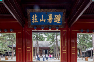 避暑山庄是康熙亲自题字，为何会出现错别字呢？