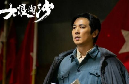 《大浪淘沙》传出定档讯息，将在两大上星卫视联合播出