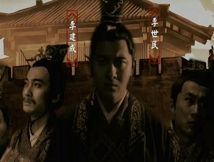 李世民和李建成相比 两兄弟到底差了多少