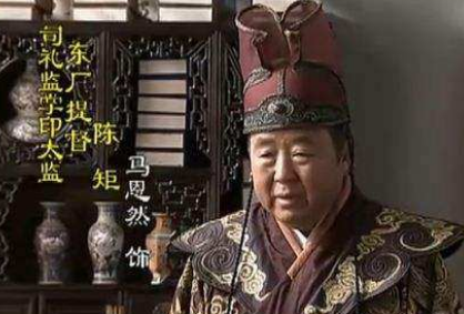 司礼监掌印太监是什么 秉笔太监和掌印太监谁更大