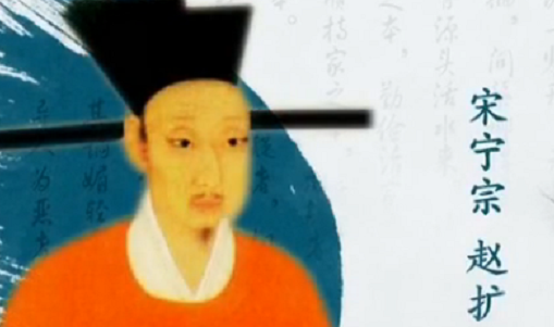 宋光宗的独生子赵扩是怎么继位的？