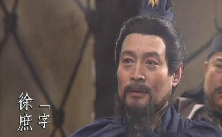 徐庶在曹操那里的待遇，诸葛亮知道后说了什么？