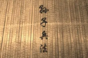《孙子》作者是谁？主要内容是什么？