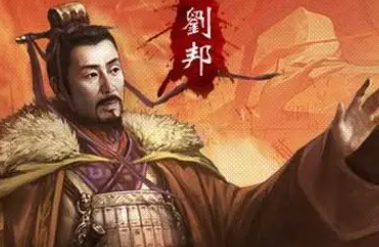 刘邦都有哪些历史功绩，为何评价那么高呢？