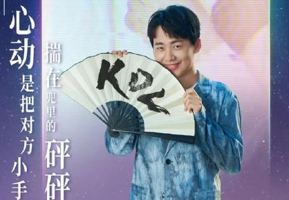《心动的信号4》大结局是什么 马子佳和洪成成最后在一起了吗