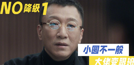 《扫黑风暴》李成阳为什么眼镜多 李成阳换眼镜的原因是什么