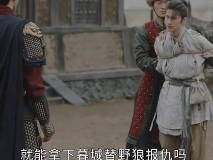 《玉楼春》饰演谷野的人是谁 谷野的结局是什么