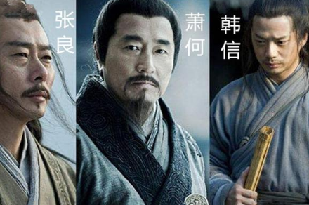 萧何的名气和其他两杰相比 萧何的名气为何相差甚远