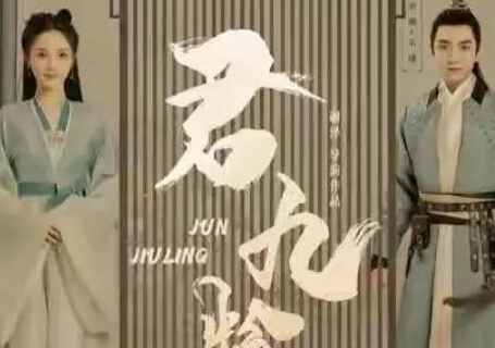 《君九龄》各人结局是什么 楚让杀九龄的原因是什么