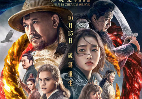 电影《图兰朵：魔咒缘起》什么时候上映？主要剧情简介