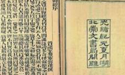 先秦时期地理著作：《山海经·大荒东经》原文以及赏析