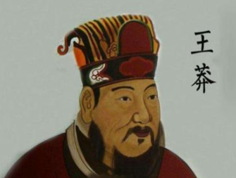 王莽为什么能成功篡汉？为什么最后还是功亏一篑了？