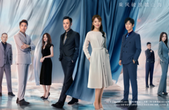 《星辰大海》什么时候播出？由刘涛、林峯主演