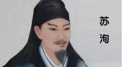 苏洵《九日和韩魏公》：反映了宋代失意文人的苦闷精神